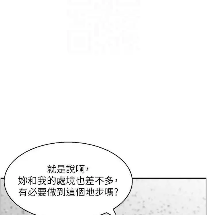 漫画《人妻控》最终话第48张图