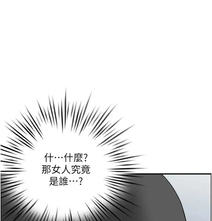 漫画《人妻控》最终话第5张图