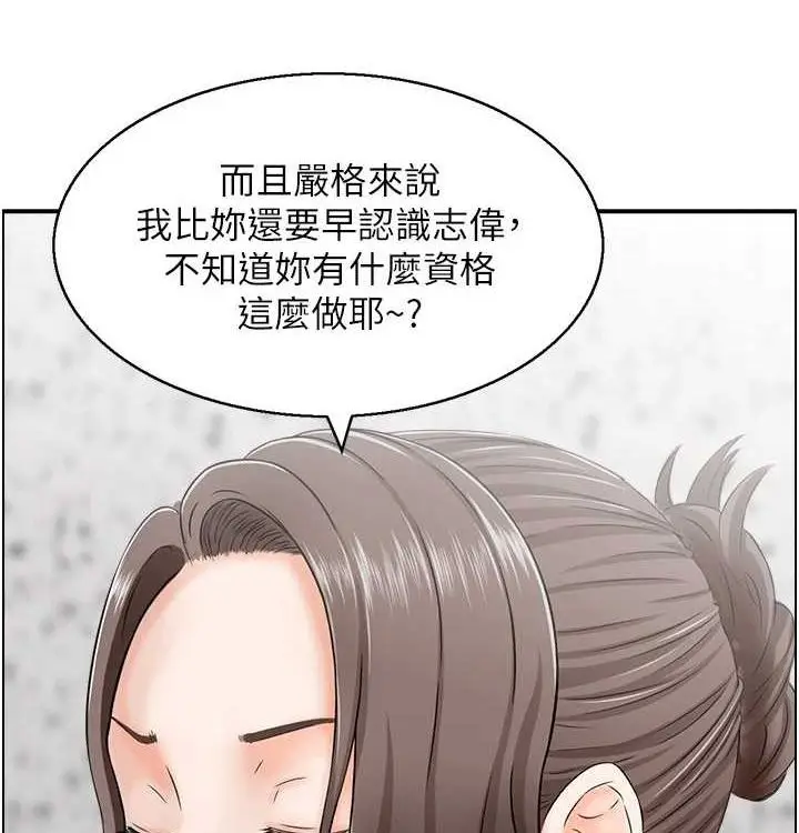 漫画《人妻控》最终话第51张图