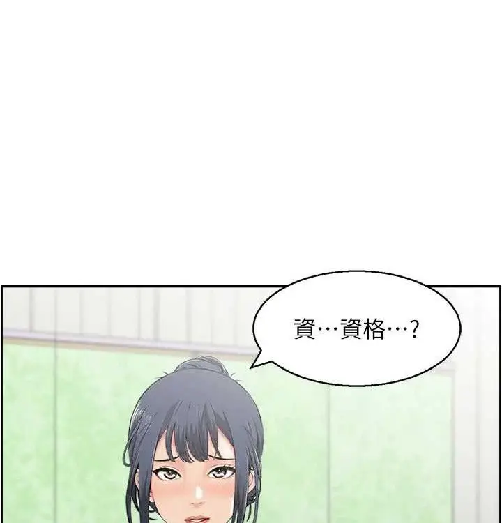 漫画《人妻控》最终话第53张图