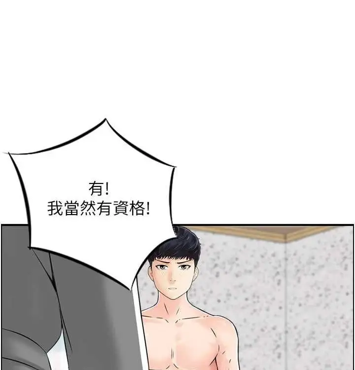 漫画《人妻控》最终话第55张图