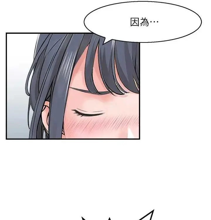 漫画《人妻控》最终话第57张图