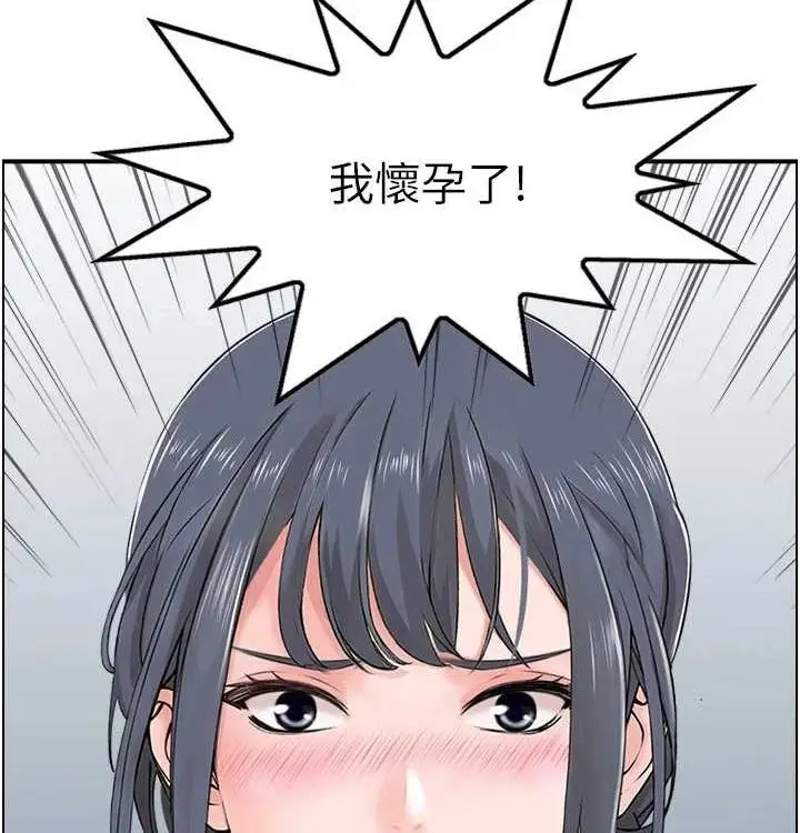 漫画《人妻控》最终话第58张图