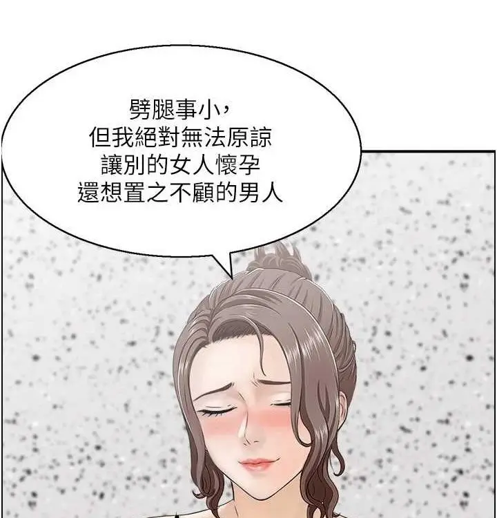 漫画《人妻控》最终话第64张图