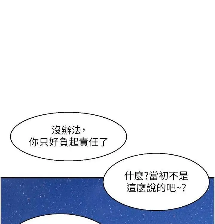 漫画《人妻控》最终话第66张图