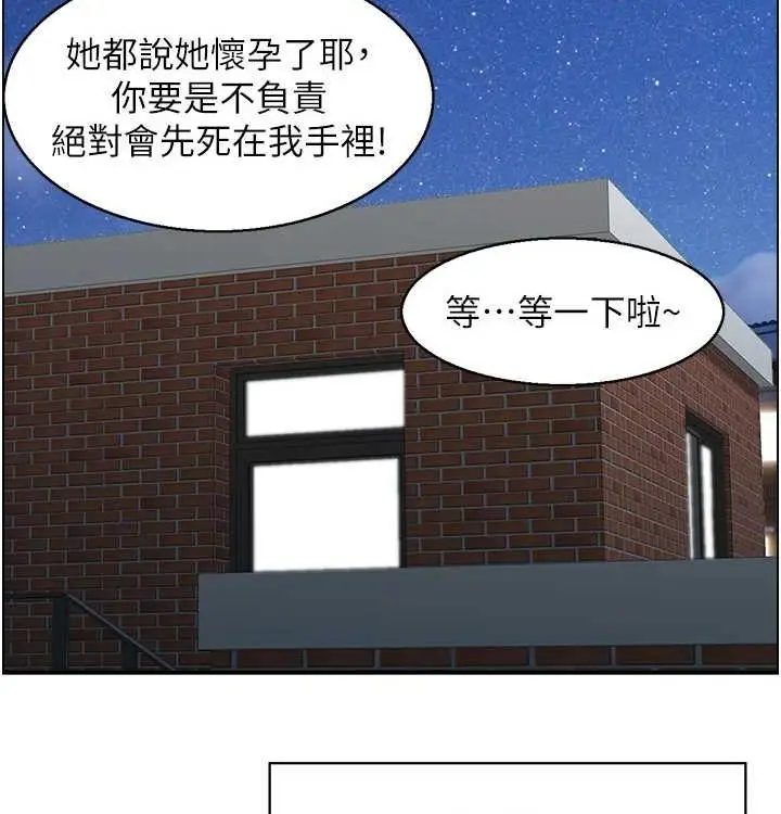 漫画《人妻控》最终话第67张图