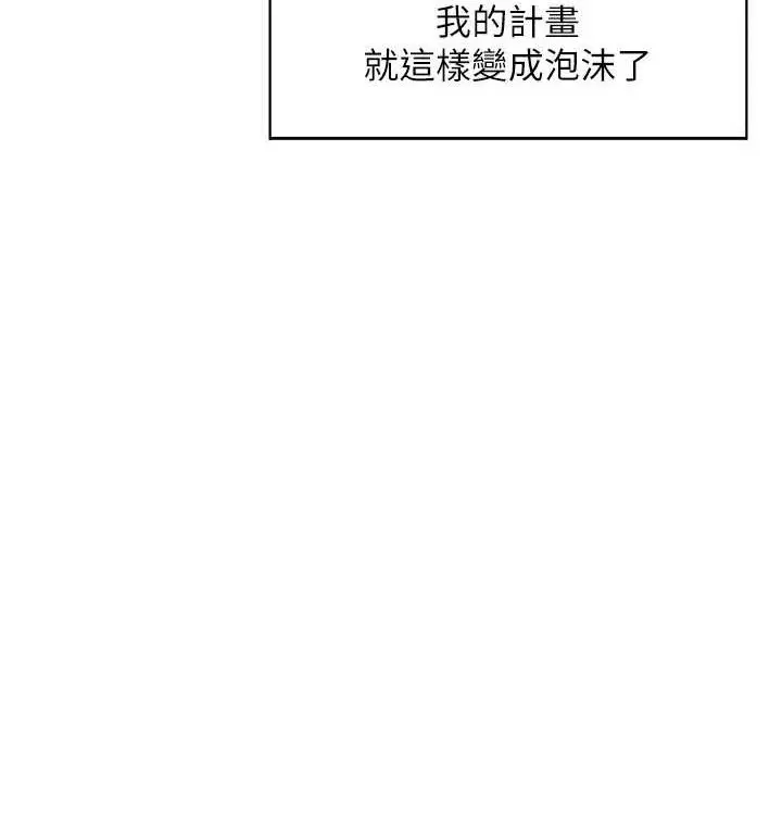 漫画《人妻控》最终话第68张图