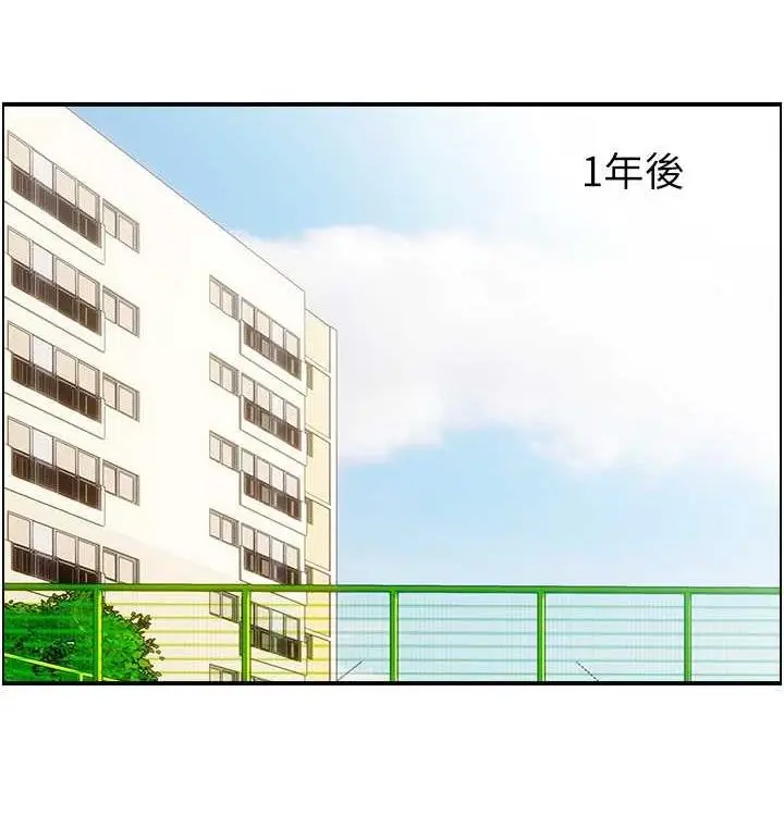 漫画《人妻控》最终话第70张图