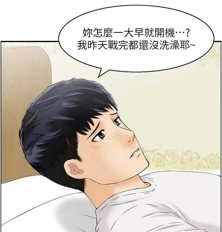 漫画《人妻控》最终话第79张图