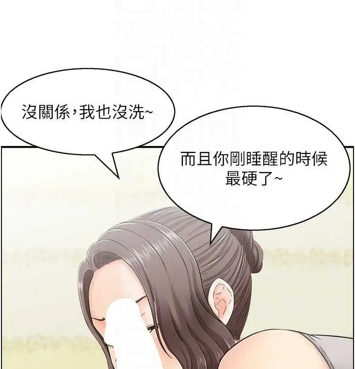 漫画《人妻控》最终话第81张图