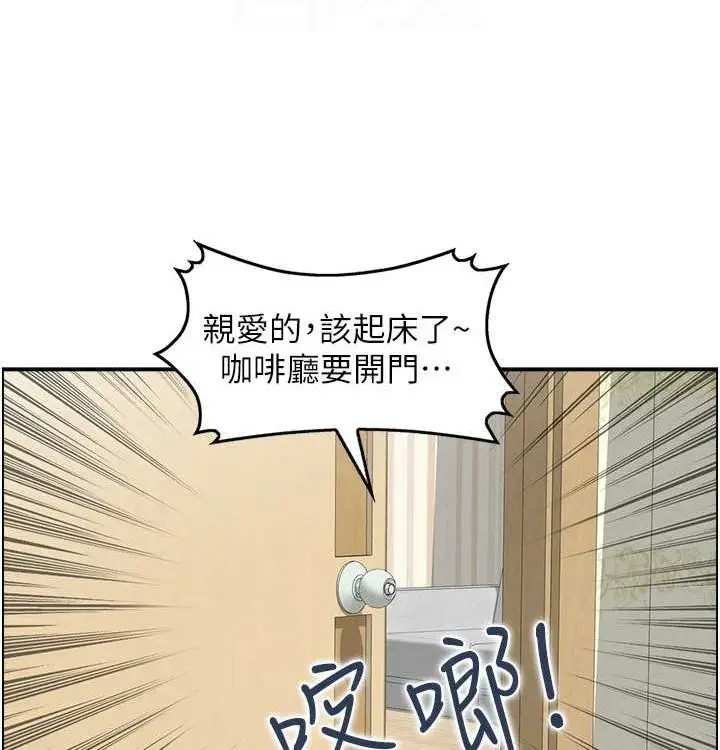 漫画《人妻控》最终话第83张图