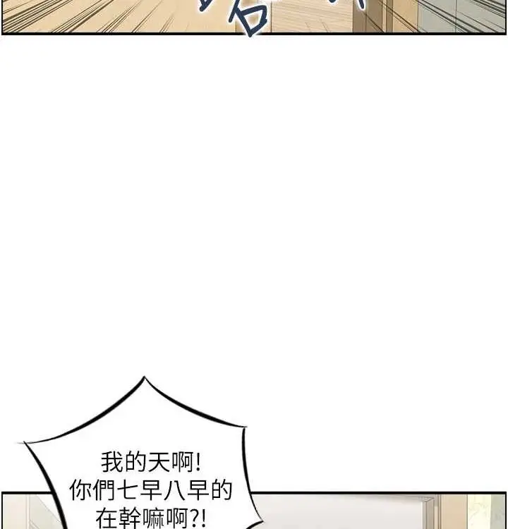 漫画《人妻控》最终话第84张图