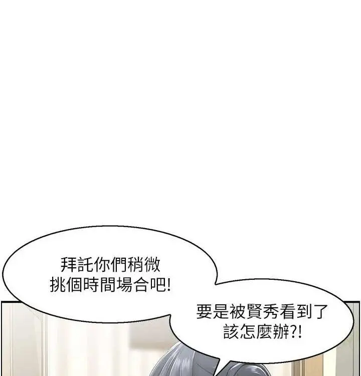 漫画《人妻控》最终话第86张图