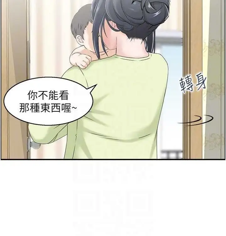 漫画《人妻控》最终话第87张图