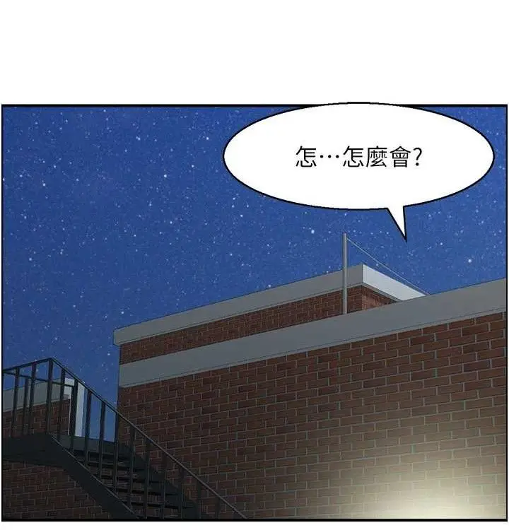 漫画《人妻控》最终话第9张图