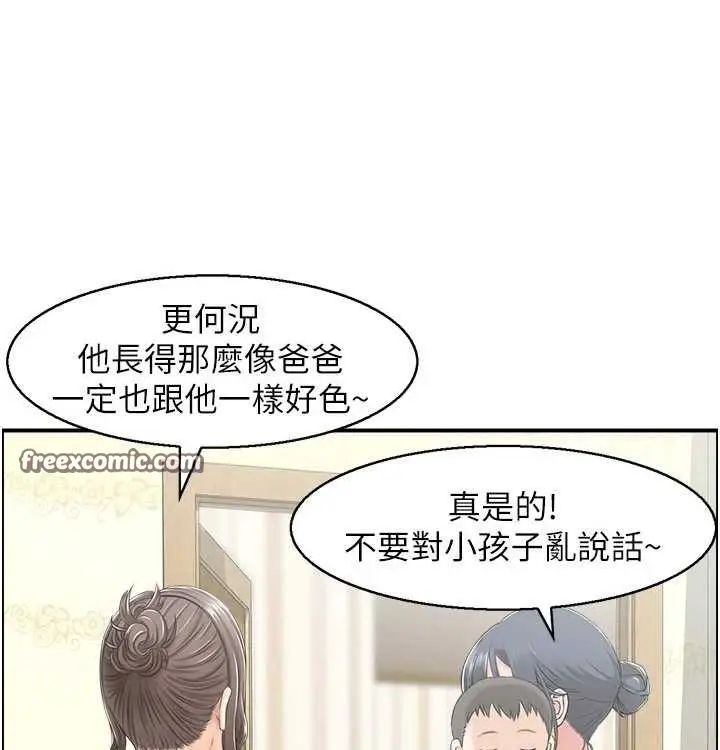 漫画《人妻控》最终话第90张图