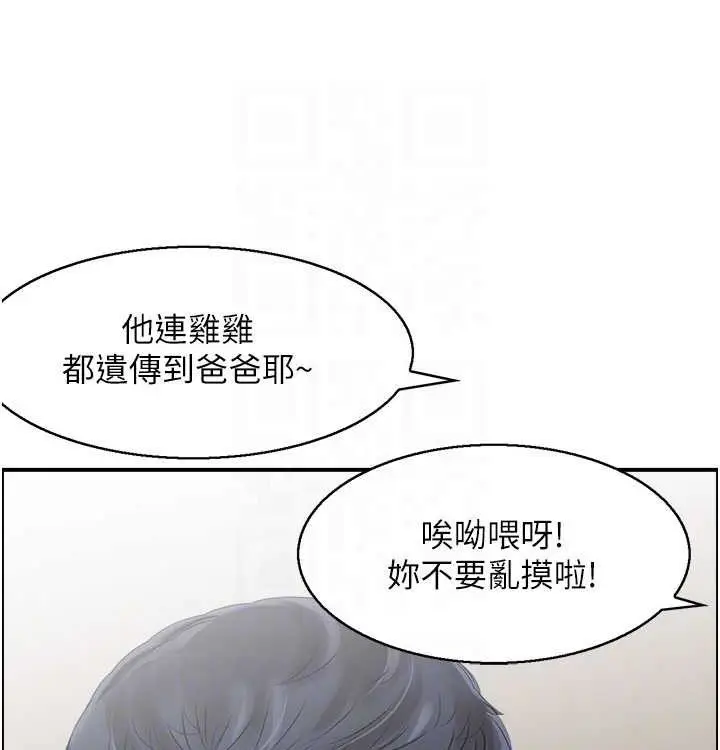 漫画《人妻控》最终话第94张图