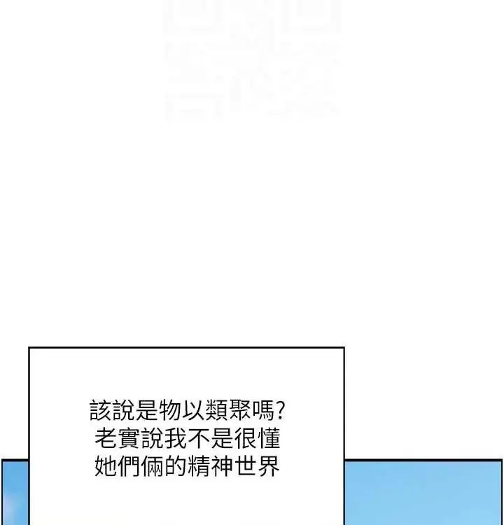 漫画《人妻控》最终话第96张图