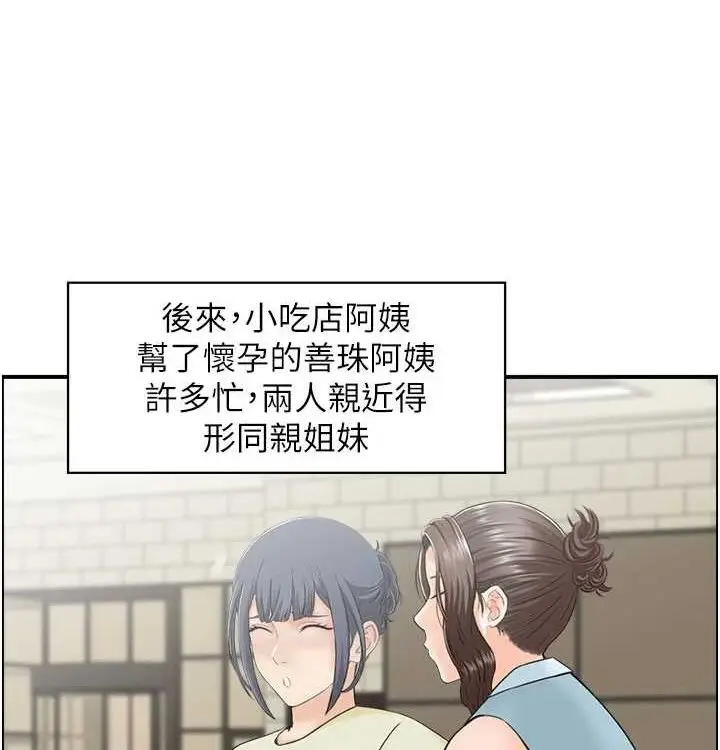 漫画《人妻控》最终话第98张图