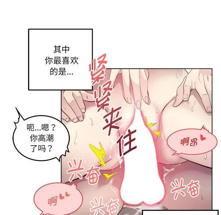 漫画《RE：23岁》第1话第100张图