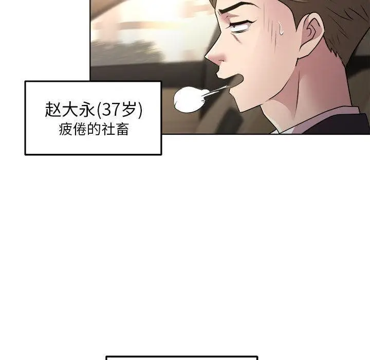 漫画《RE：23岁》第1话第15张图