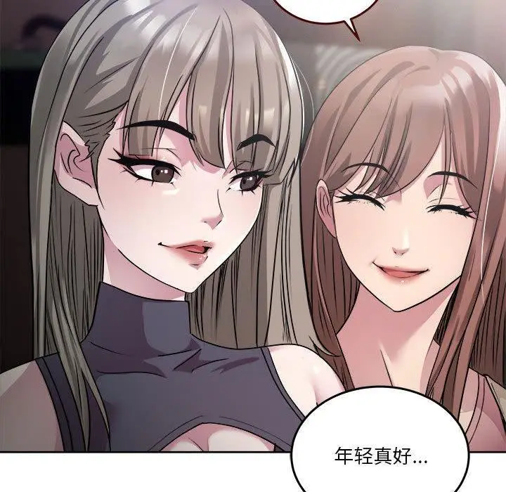 漫画《RE：23岁》第1话第22张图