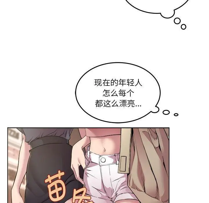 漫画《RE：23岁》第1话第23张图