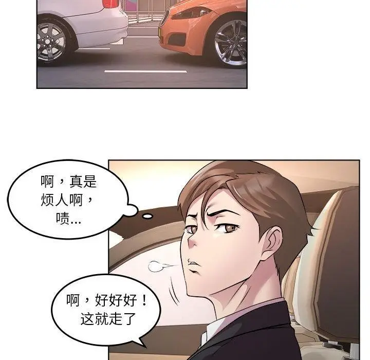 漫画《RE：23岁》第1话第26张图