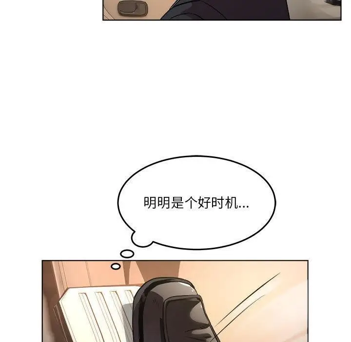 漫画《RE：23岁》第1话第27张图