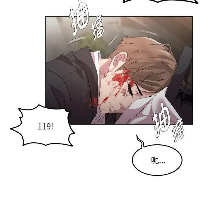 漫画《RE：23岁》第1话第42张图