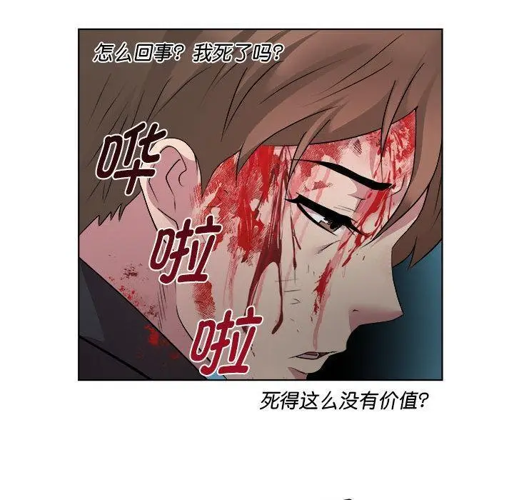 漫画《RE：23岁》第1话第45张图