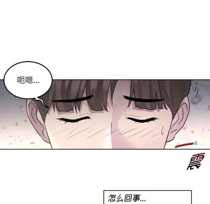 漫画《RE：23岁》第1话第51张图