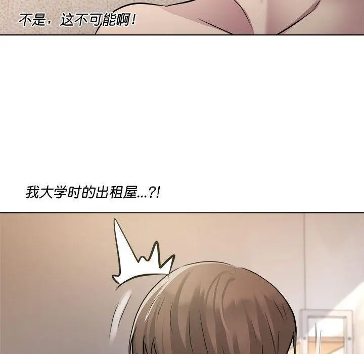 漫画《RE：23岁》第1话第56张图