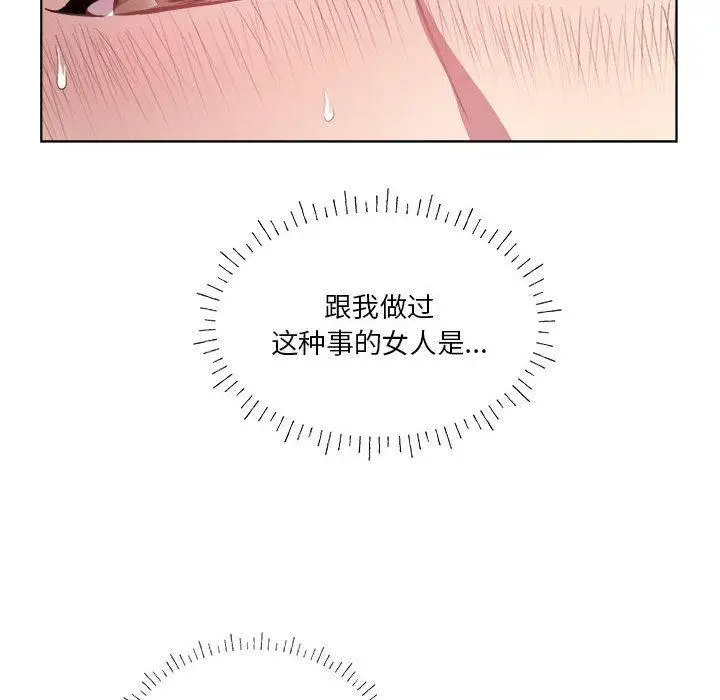 漫画《RE：23岁》第1话第67张图