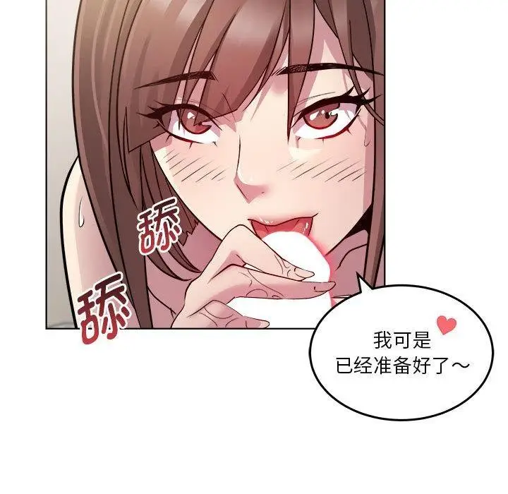 漫画《RE：23岁》第1话第70张图