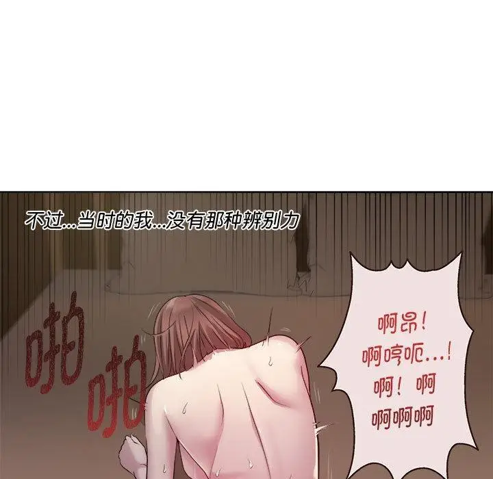 漫画《RE：23岁》第1话第77张图