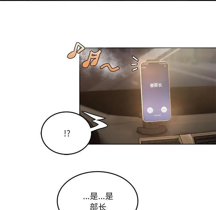 漫画《RE：23岁》第1话第8张图