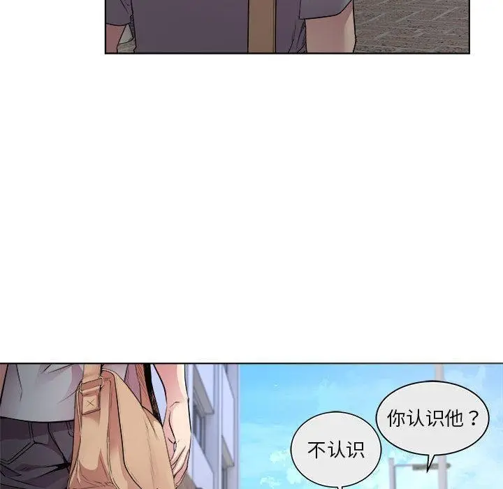 漫画《RE：23岁》第1话第87张图