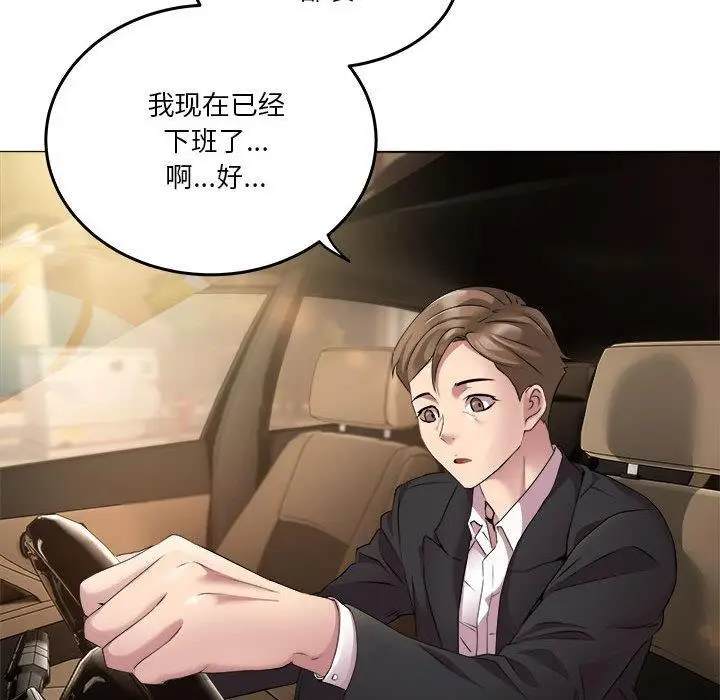 漫画《RE：23岁》第1话第9张图
