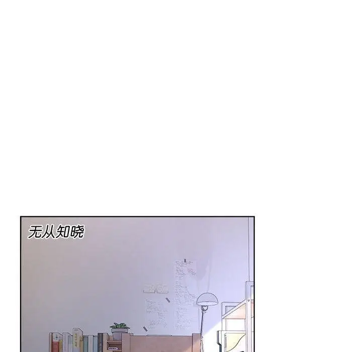 漫画《RE：23岁》第1话第91张图