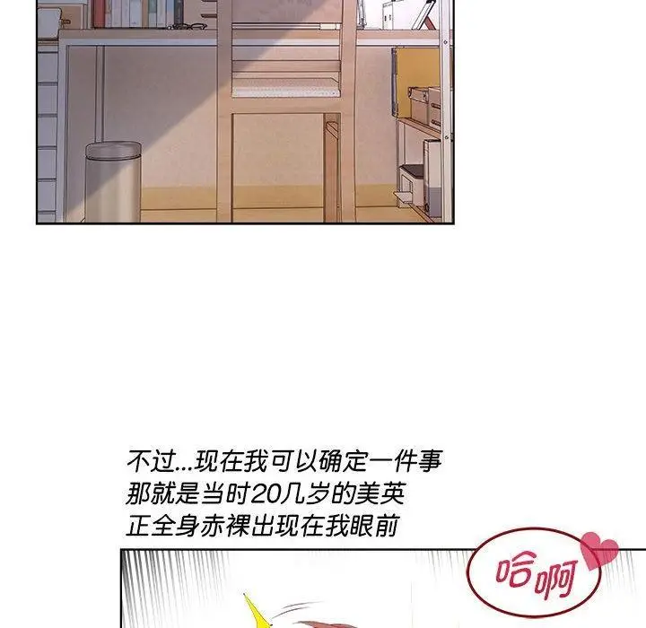 漫画《RE：23岁》第1话第92张图
