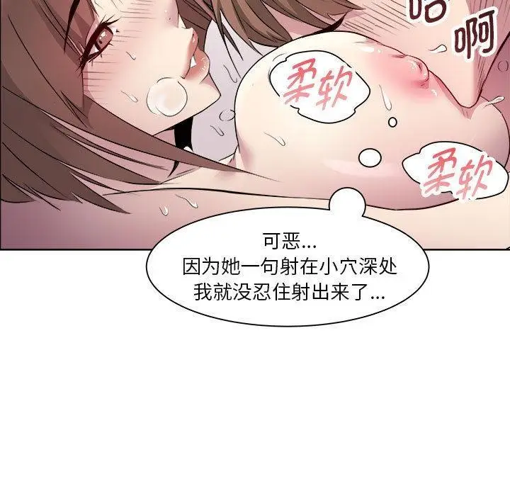漫画《RE：23岁》第2话第100张图