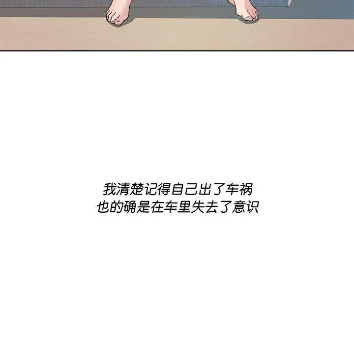 漫画《RE：23岁》第2话第108张图