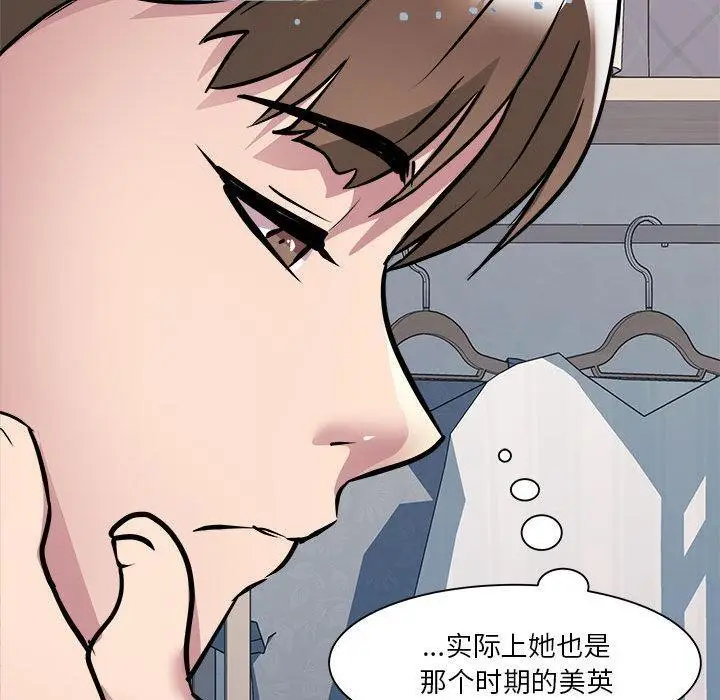 漫画《RE：23岁》第2话第113张图