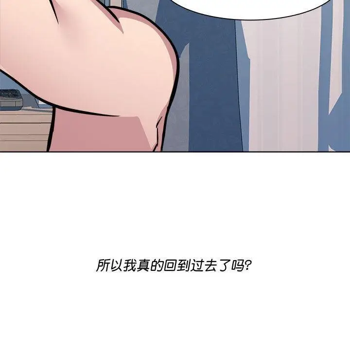 漫画《RE：23岁》第2话第114张图