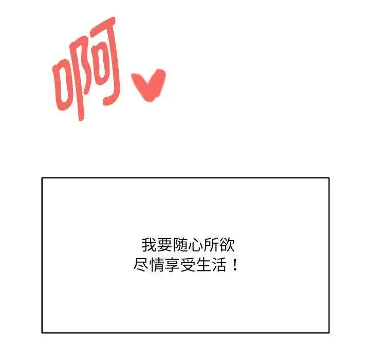 漫画《RE：23岁》第2话第12张图