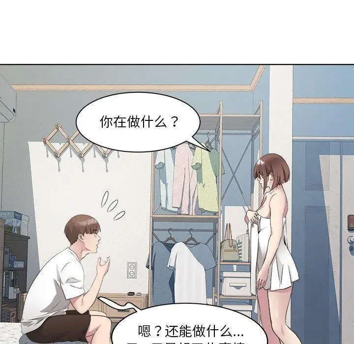 漫画《RE：23岁》第2话第121张图