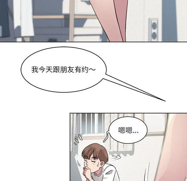 漫画《RE：23岁》第2话第130张图