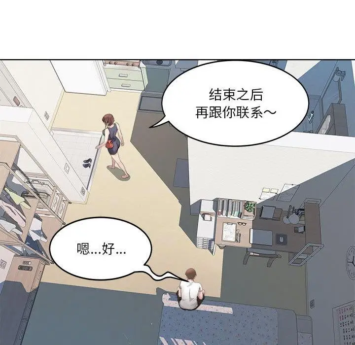 漫画《RE：23岁》第2话第132张图