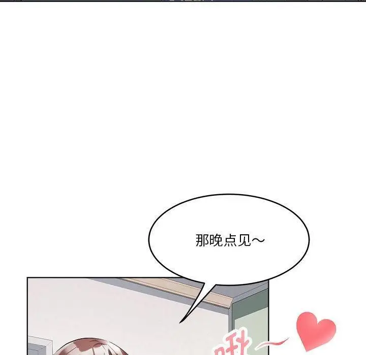 漫画《RE：23岁》第2话第133张图